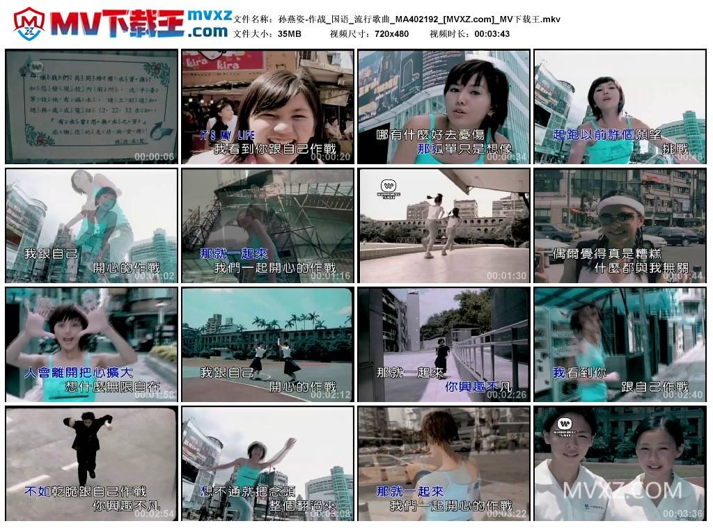 孙燕姿-作战_国语_流行歌曲_MA402192